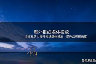 利兹联主帅：祝贺切尔西今天他们很冷静 我们打进第二球绝非巧合